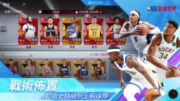 Screenshot 2: NBA籃球世界