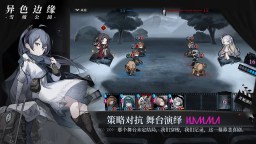 Screenshot 5: 异色边缘