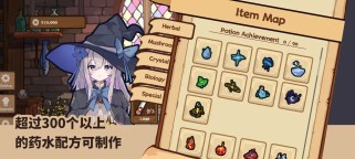 Screenshot 3: 药水2048