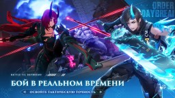 Screenshot 2: Order Daybreak