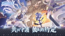 Screenshot 5: 約定之日