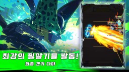 Screenshot 5: 드래곤볼: 초차원 대결 | 한국버전