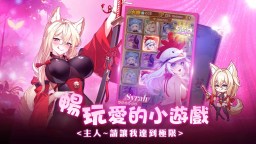 Screenshot 5: 少女幻想：LUST｜東南亞版