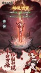 Screenshot 3: 道友你好劍：群英集結