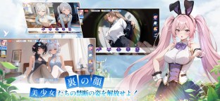 Screenshot 2: やばい！少女に囲まれた！