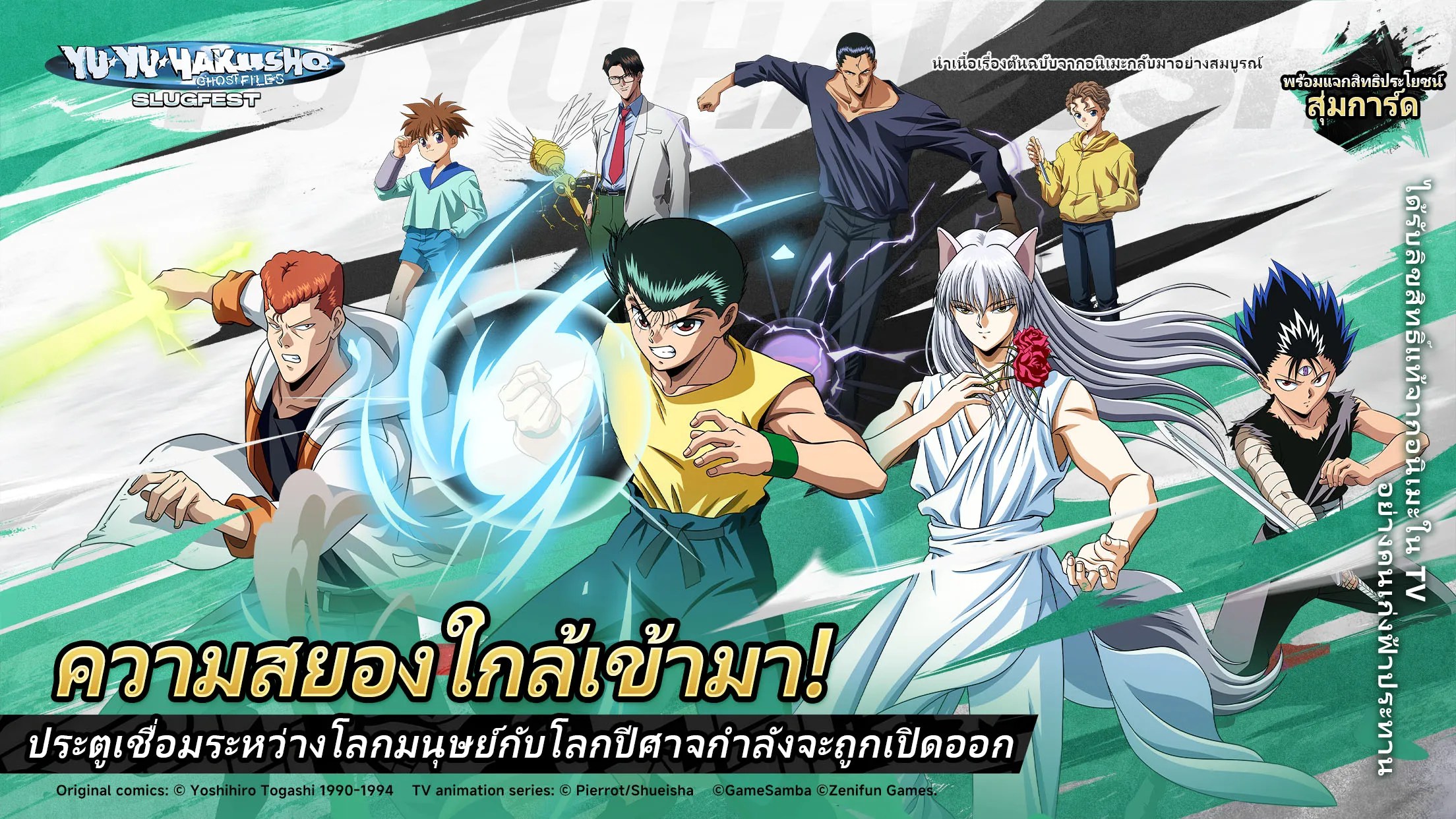 YuYu Hakusho·Slugfest | Thai/IDN/English