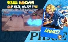 Screenshot 2: 원피스:해적 전쟁 | 한국버전