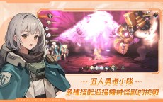 Screenshot 4: 吟遊戰記（Stellar Traveler）