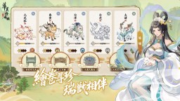 Screenshot 6: 華夏繪世錄