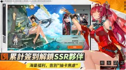 Screenshot 2: 龍族幻想：勇者集結 | 繁中版