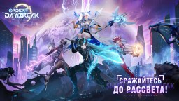 Screenshot 1: Order Daybreak