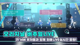 Screenshot 4: 프로젝트 세카이 컬러풀 스테이지! feat.하츠네 미쿠 | QooApp한국버전