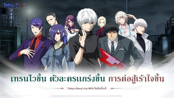 Tokyo Ghoul: Awakening | เอเชียตะวันออกเฉียงใต้