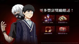 Screenshot 5: 東京喰種：Awakening 