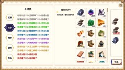 Screenshot 5: 小小勇士团