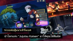 Screenshot 4: Jujutsu Kaisen Phantom Parade