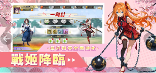 Screenshot 3: 18櫻花幕府