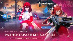 Screenshot 5: Order Daybreak