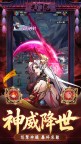 Screenshot 3: 封神紀元：機甲降世