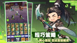 Screenshot 3: 小小奇兵