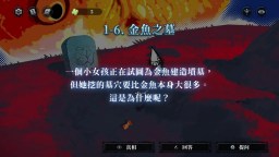 Screenshot 7: 神明也沒猜到結局