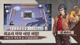 Screenshot 3: 마작일번가 x 아카기&텐