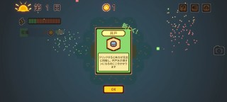 Screenshot 3: 動物農場