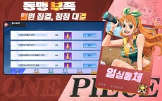 Screenshot 3: 원피스:해적 전쟁 | 한국버전