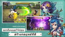 Screenshot 1: สามก๊กเลือดอุ่น