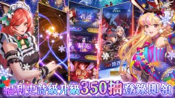 Screenshot 4: Idle Angels: 聖誕爽抽季