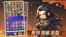 Screenshot 2: Mini Heroes: 영웅 키우기