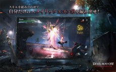 Screenshot 4: Devil May Cry: Peak of Combat  | アジア版