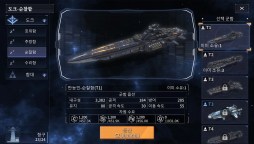 Screenshot 4: Kepler-2100