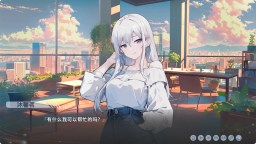 Screenshot 4: 心所向往的北极星