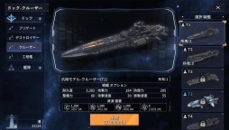 Screenshot 4: Kepler-2100