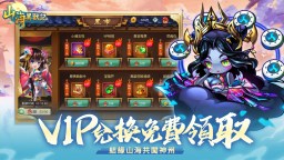 Screenshot 6: 山海異獸記