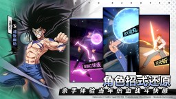 Screenshot 1: YuYu Hakusho·Slugfest | 泰印尼英版