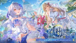 Screenshot 1: 塵白禁域 | 國際版