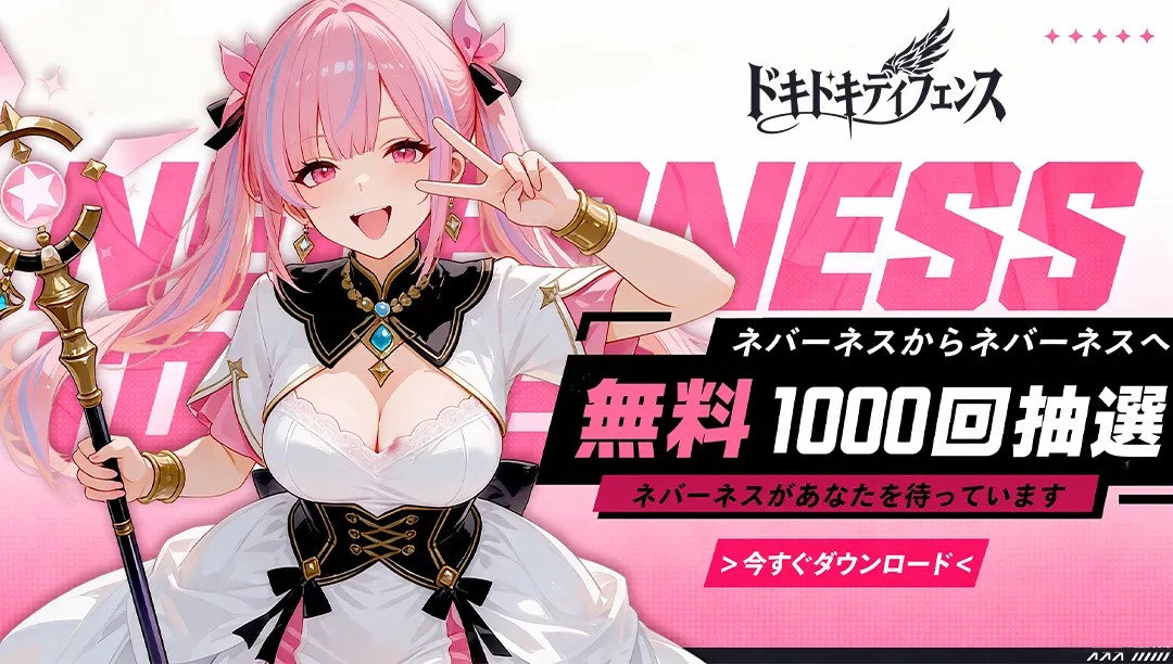 ケロッグ ワクワクドキドキ人気ゲームキャラ大集合!【ドキドキ賞】 ドキドキディフェンス | 日本語版 - ゲームストア