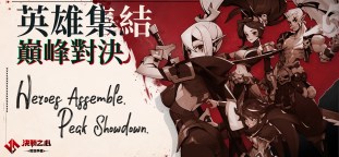 Screenshot 1: 決勝之心