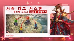 Screenshot 5: 열혈삼국지