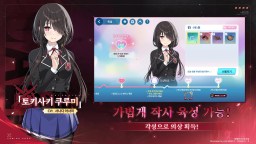 Screenshot 2: 마작일번가 x 데이트