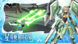 Screenshot 4: 星之翼