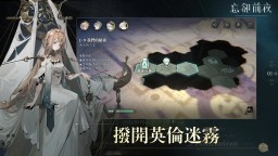 Screenshot 1: 忘卻前夜Morimens | 國際版