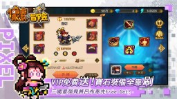 Screenshot 2: 像素與冒險