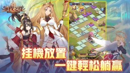 Screenshot 5: 永夜之役