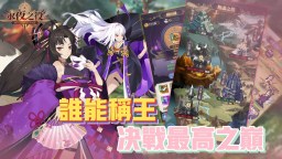 Screenshot 1: 永夜之役