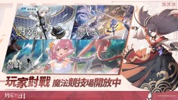 Screenshot 6: 約定之日-魔女扉頁
