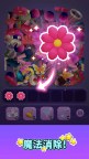 Screenshot 5: 魔法消消消
