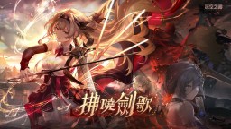 Screenshot 1: 深空之眼 | 繁中版